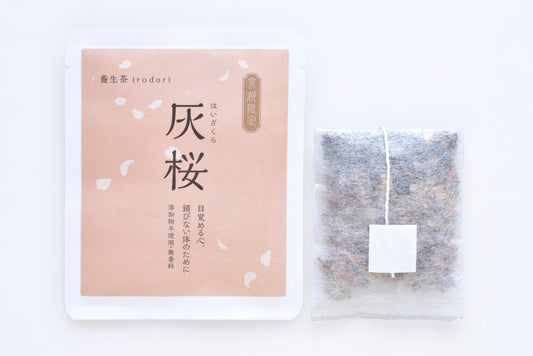 京都限定・養生茶「灰桜」