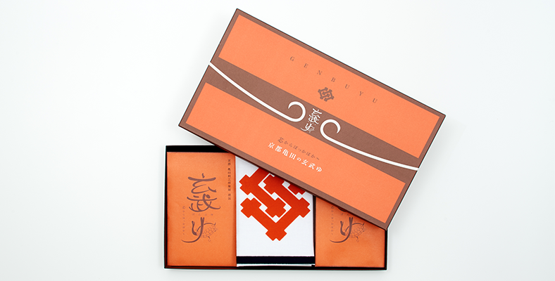 玄武ゆ 箱入りセット(玄武ゆ2個+手ぬぐい)