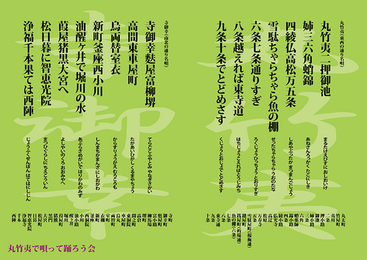 てらごこ　ふやとみ　やなぎさかい