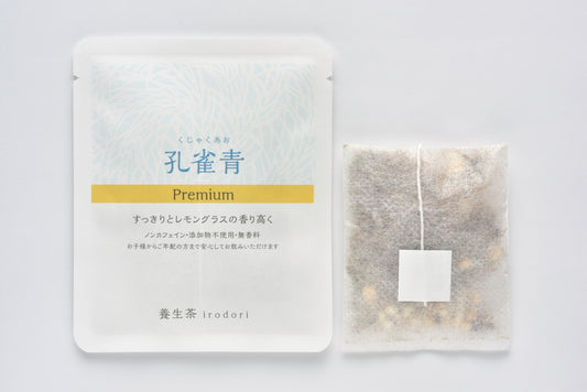 ６月１５日　新発売　養生茶ｉｒｏｄｏｒｉ「孔雀青Premium」