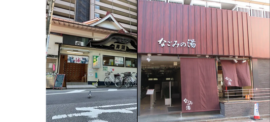 『亀田利三郎薬舗 ゴールデンウィーク特別薬湯イベント』都内2施設で2023年5月1日～8日まで開催