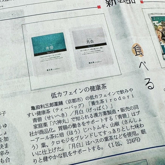 日経MJ
